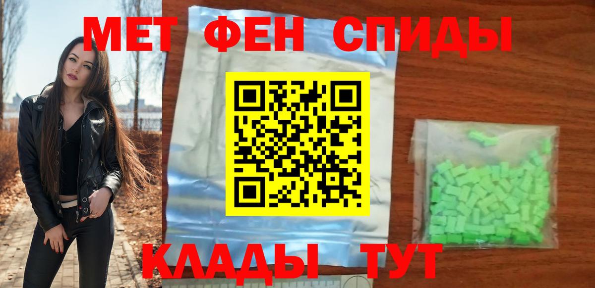 АМФЕТАМИН Розовый Северодвинск