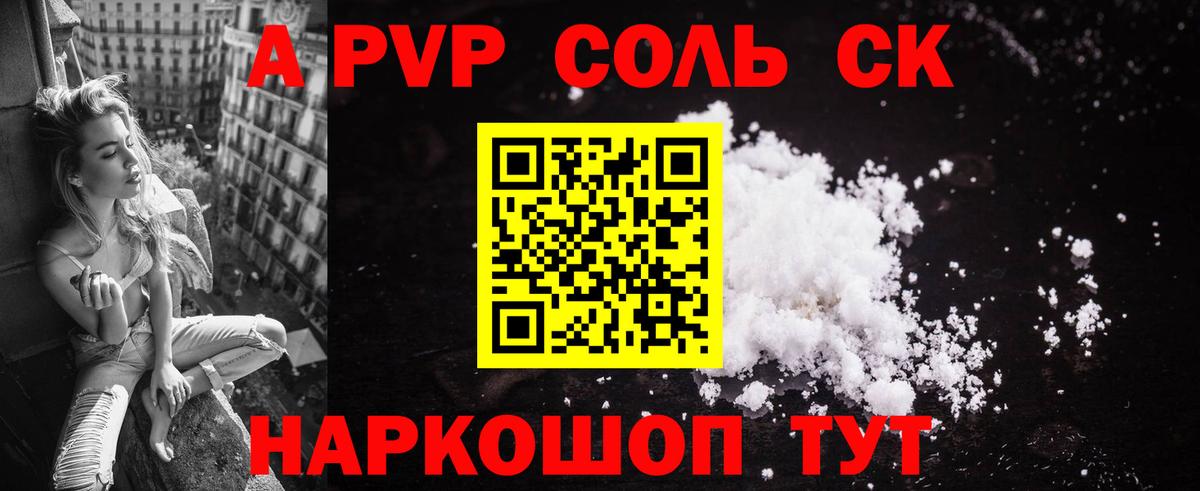 А ПВП VHQ Северодвинск