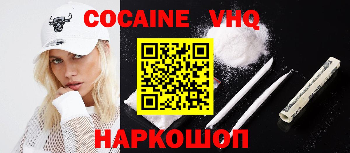 Cocaine Fish Scale  Кокаин VHQ  Северодвинск  Cocaine  закладка  Вход с VPN 