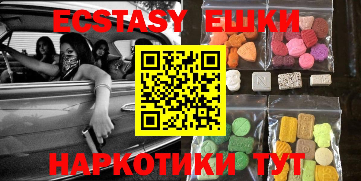Северодвинск  Ecstasy 99%  Вход с VPN  Ecstasy  ЭКСТАЗИ Philipp Plein 