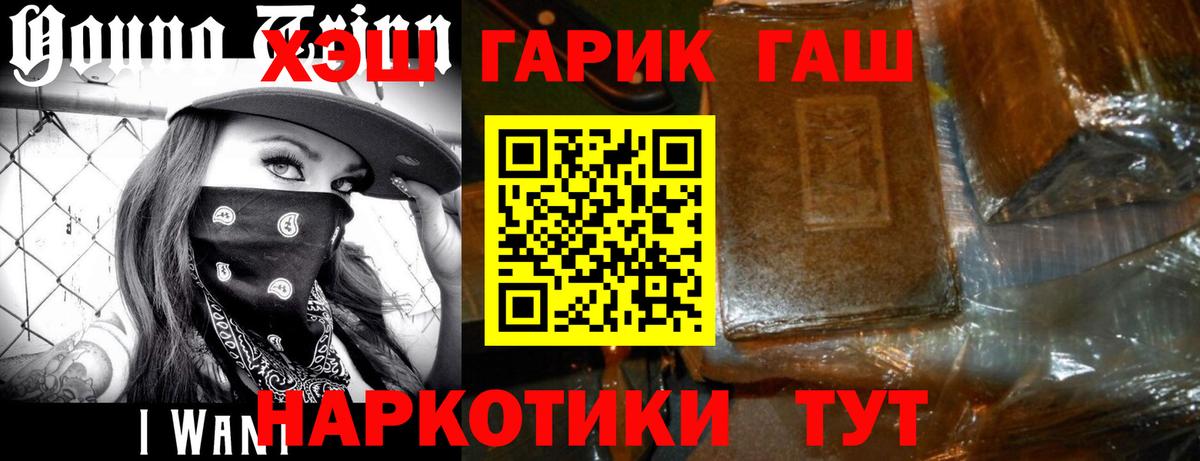 ГАШ убойный  наркошоп  ГАШИШ  ГАШИШ гарик  Северодвинск  Вход с VPN 
