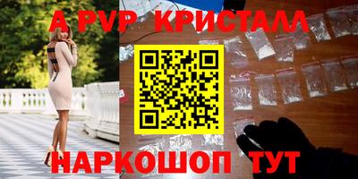 альфа пвп Бугуруслан
