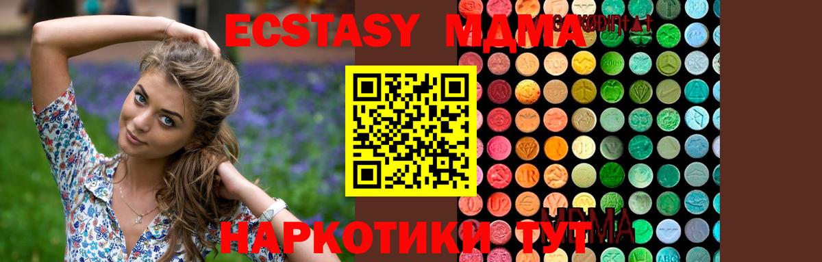 MDMA crystal Северодвинск