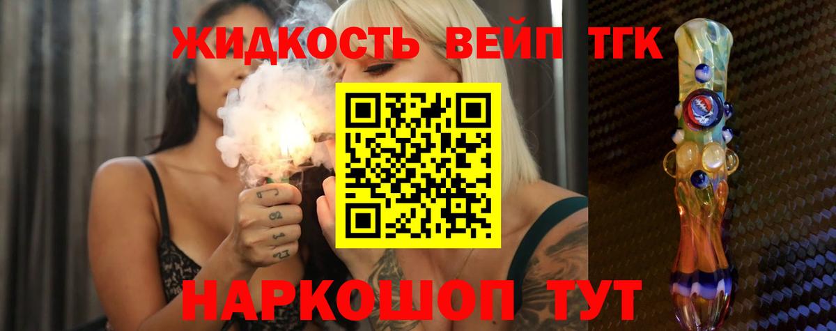 ТГК Wax  Вход с VPN  Северодвинск 